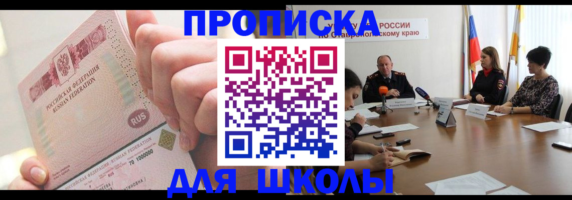прописка от собственника в Бугуруслане