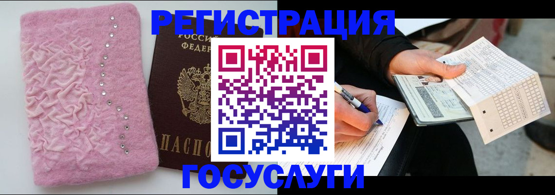 прописка в квартире в Бугуруслане