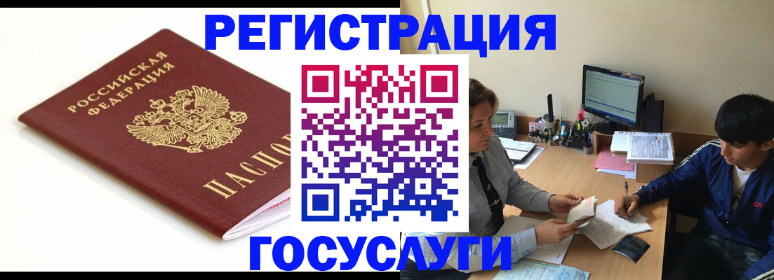 прописка 2025 в Бугуруслане