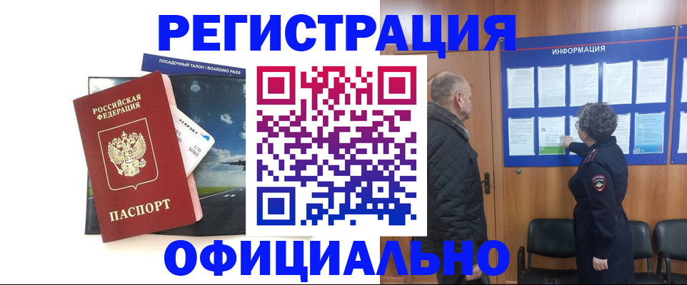 прописка в квартире в Бугуруслане