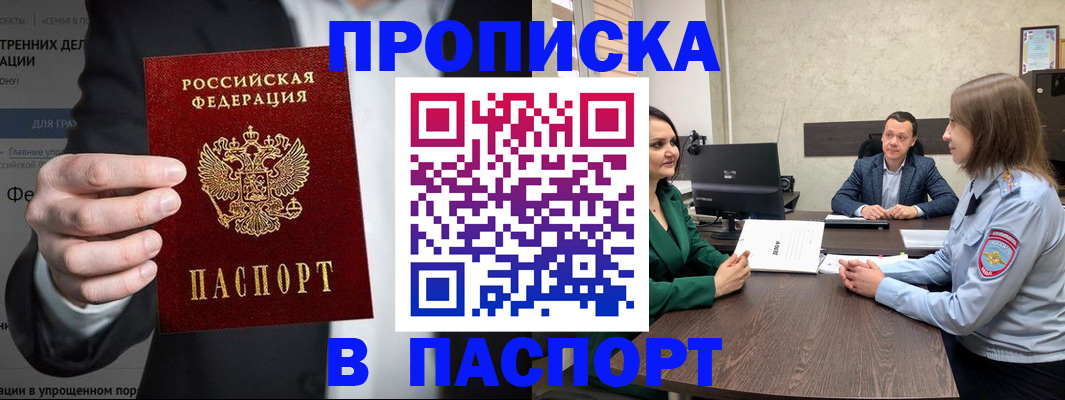 временная регистрация законно в Бугуруслане